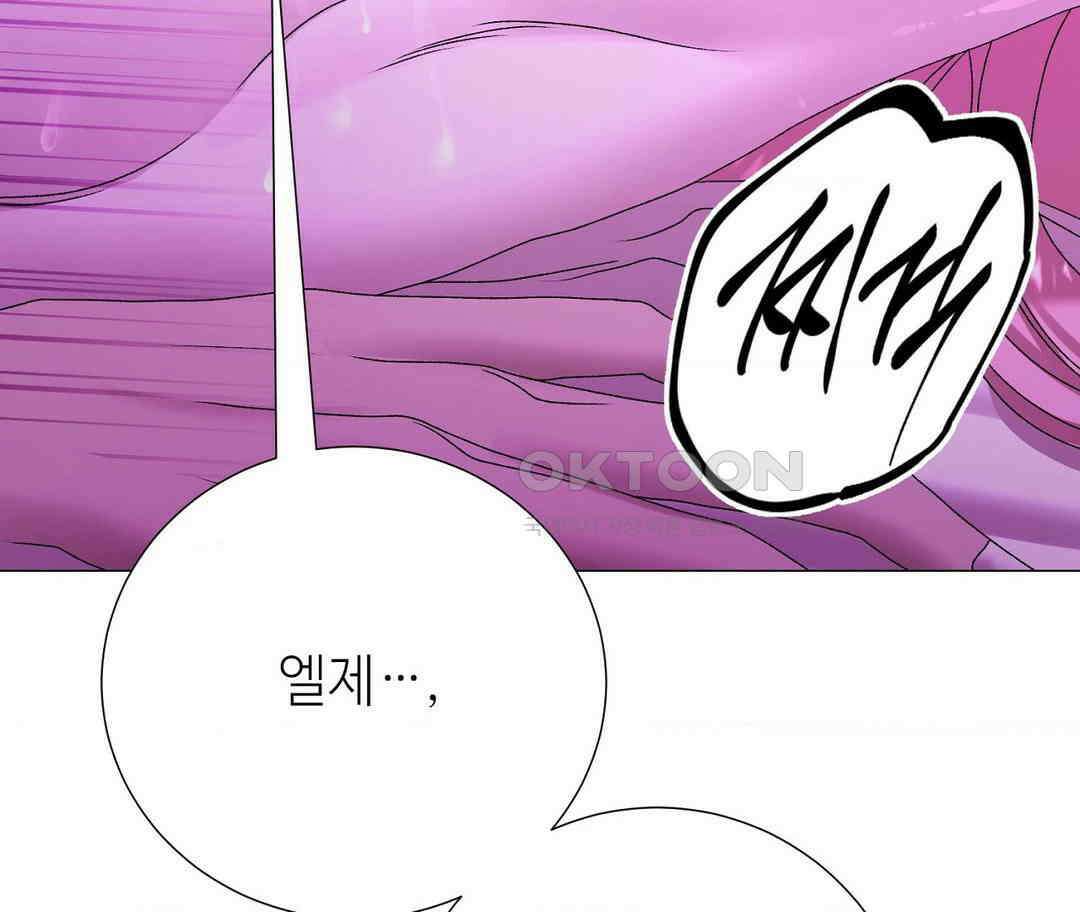 새비지 캐슬 43화 145