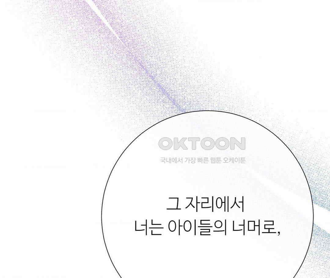 새비지 캐슬 43화 163