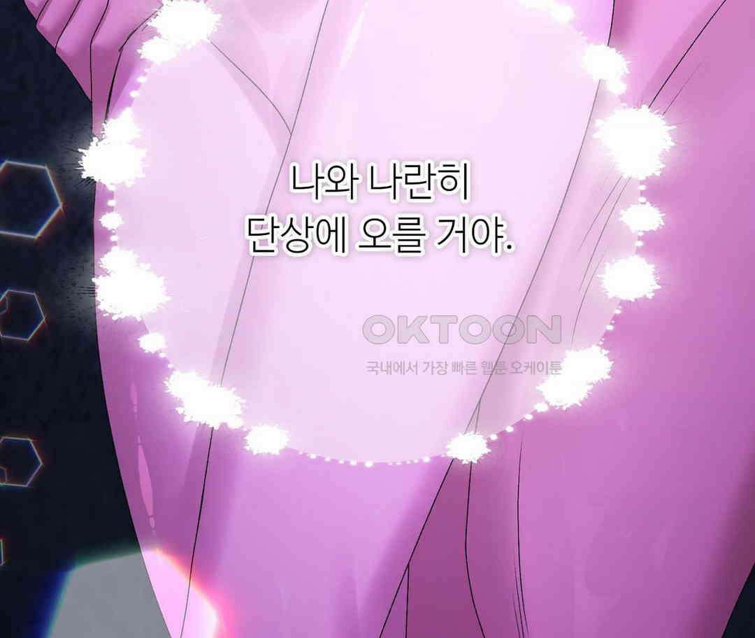 새비지 캐슬 43화 171