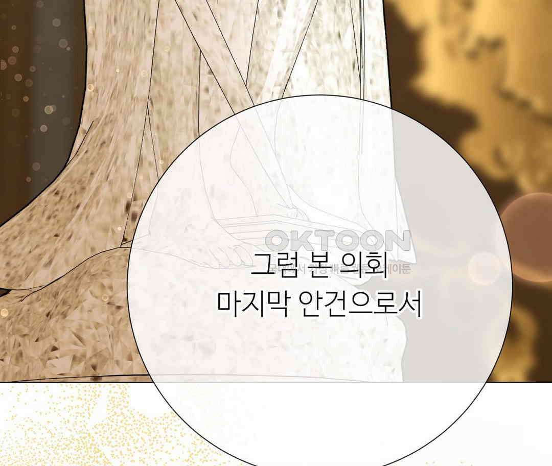 새비지 캐슬 43화 178