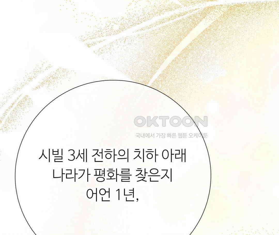 새비지 캐슬 43화 180