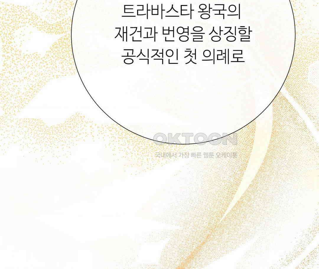 새비지 캐슬 43화 182