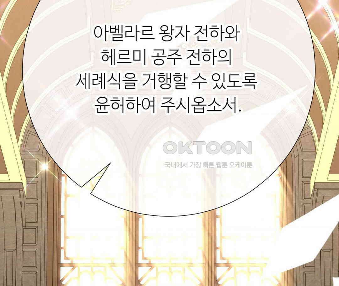 새비지 캐슬 43화 184