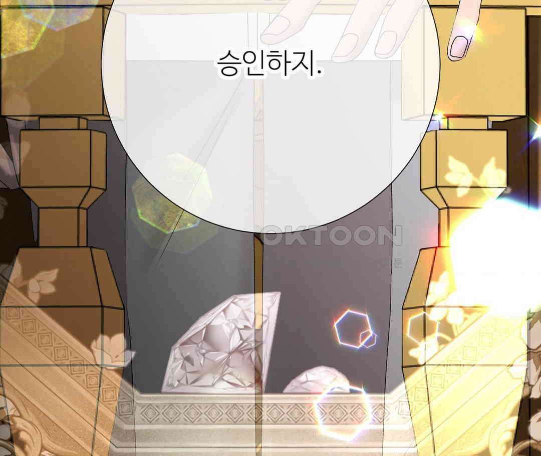 새비지 캐슬 43화 193