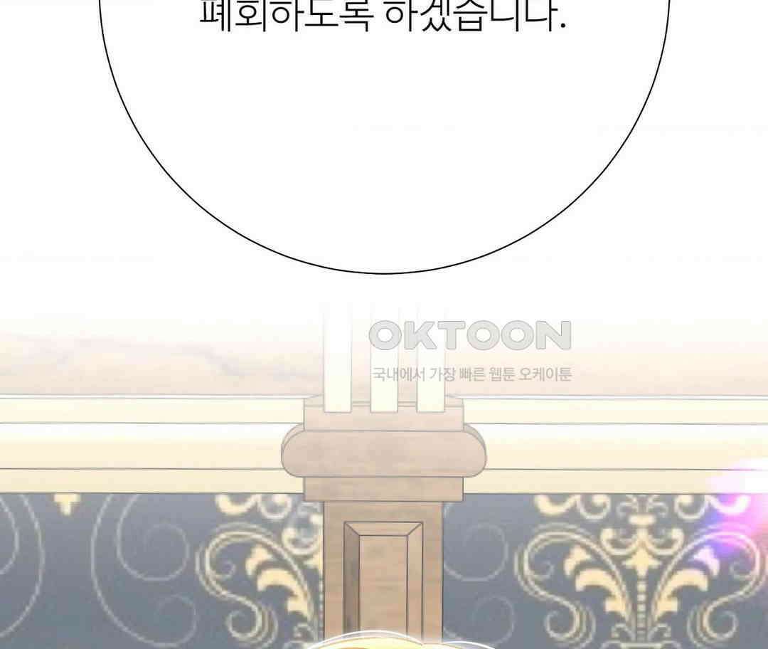 새비지 캐슬 43화 196