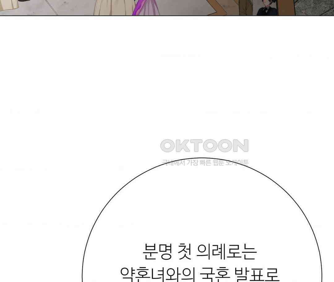 새비지 캐슬 43화 203