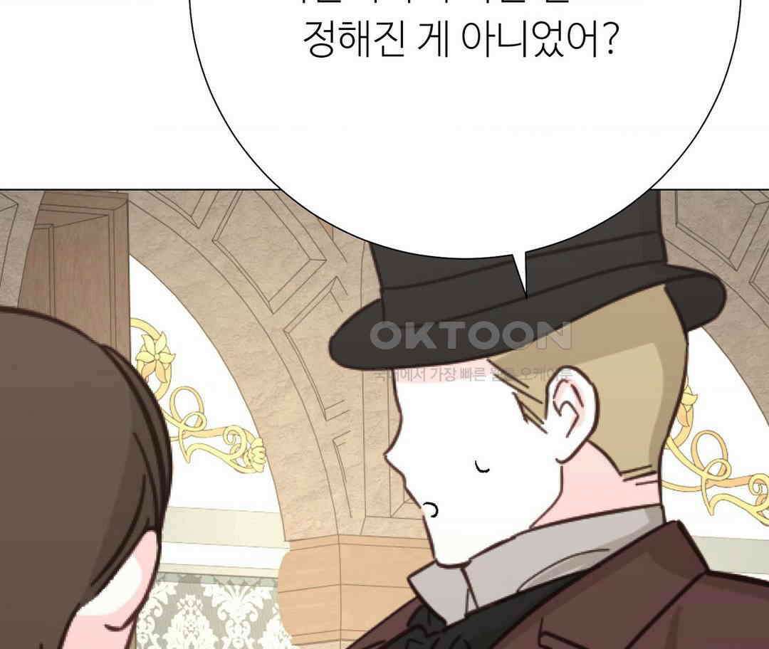 새비지 캐슬 43화 204