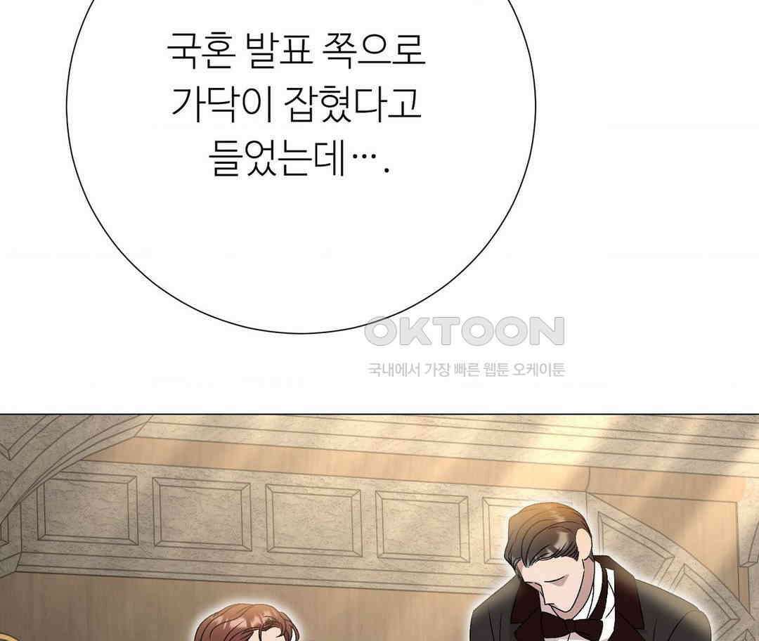 새비지 캐슬 43화 207