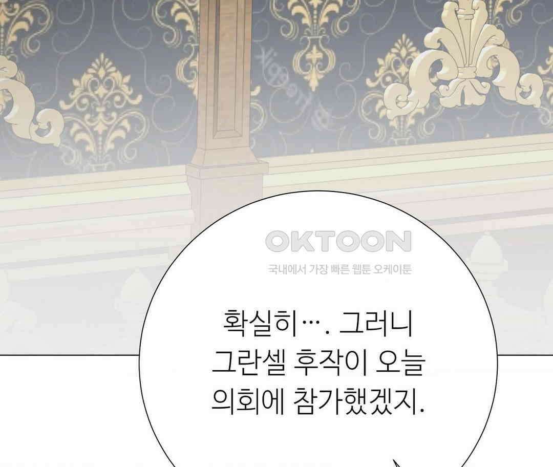 새비지 캐슬 43화 209