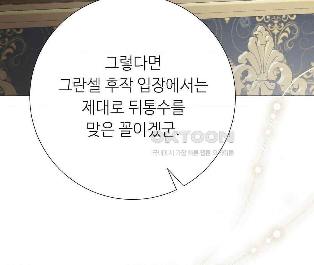 새비지 캐슬 43화 215