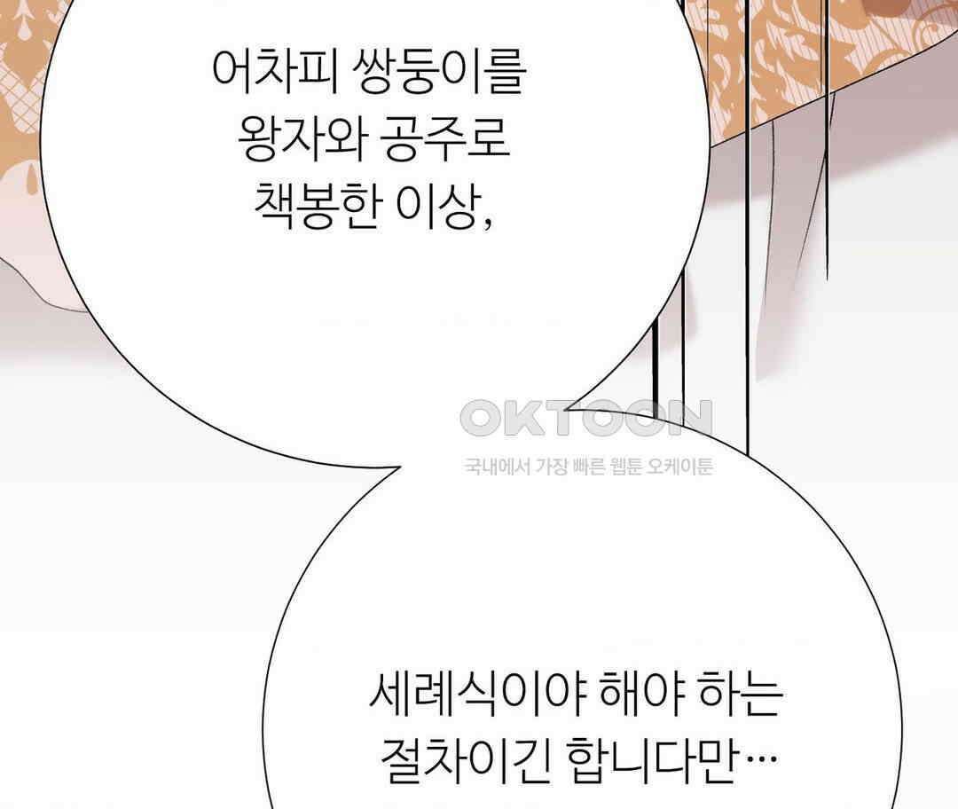 새비지 캐슬 43화 224
