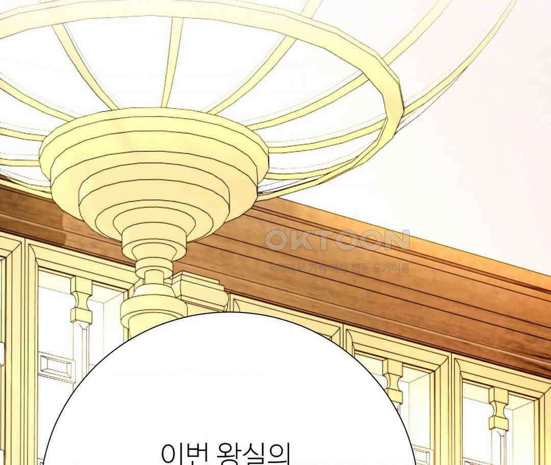 새비지 캐슬 43화 226