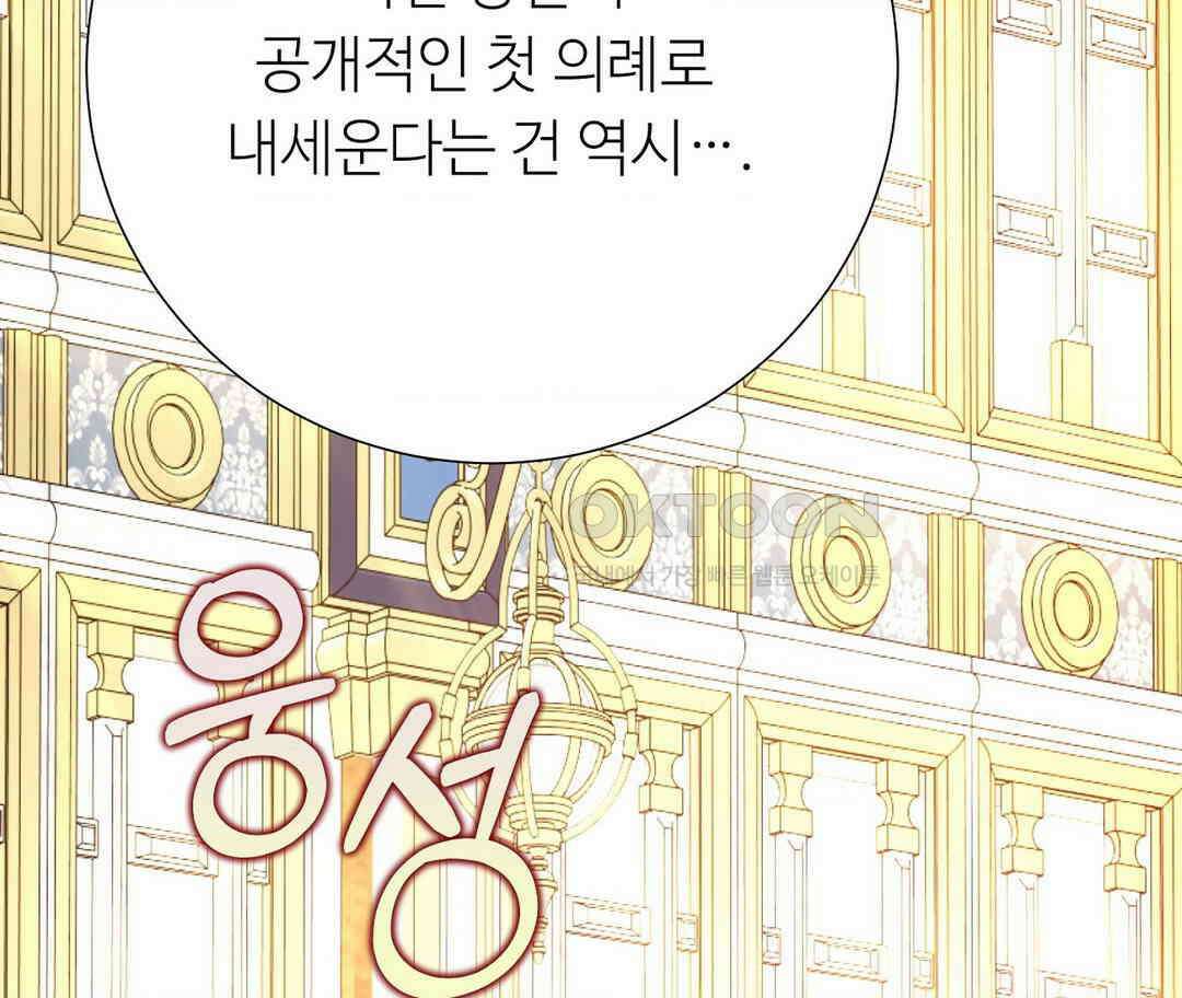새비지 캐슬 43화 227