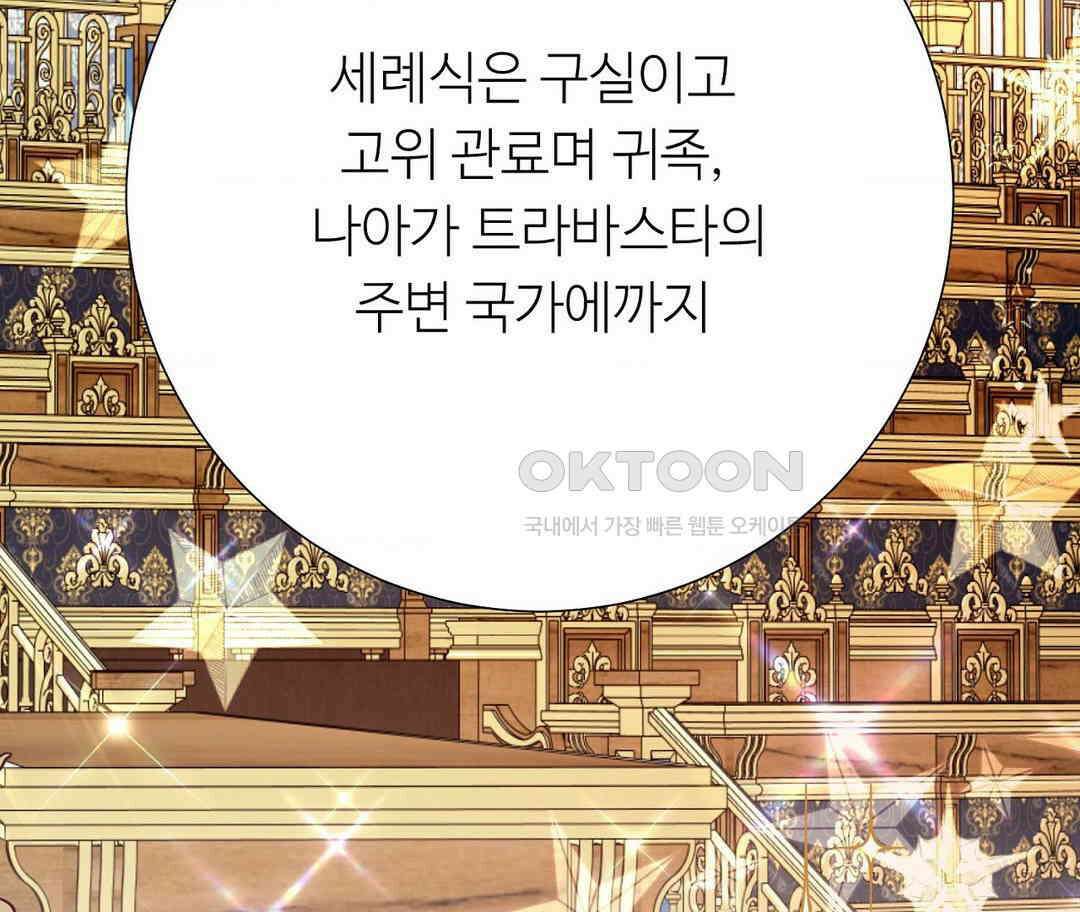 새비지 캐슬 43화 229