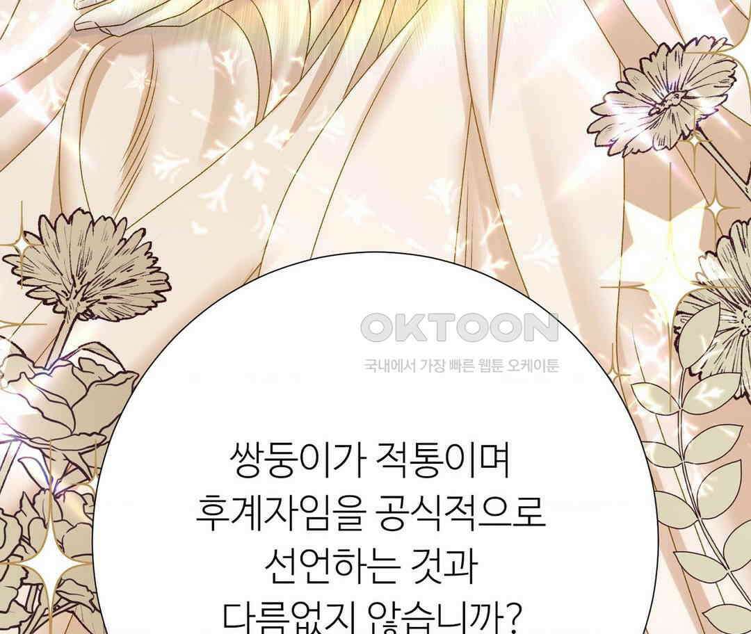 새비지 캐슬 43화 232