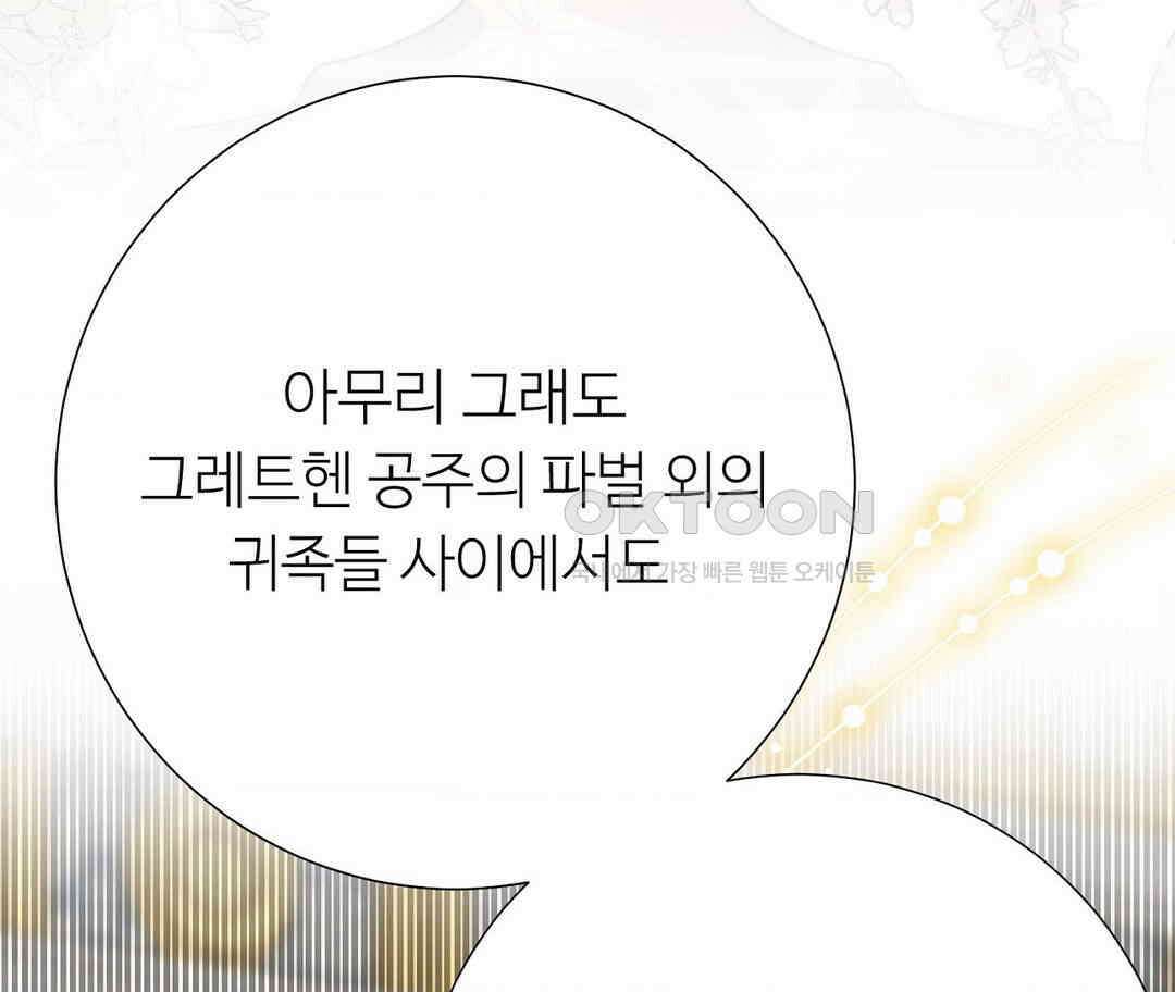새비지 캐슬 43화 235