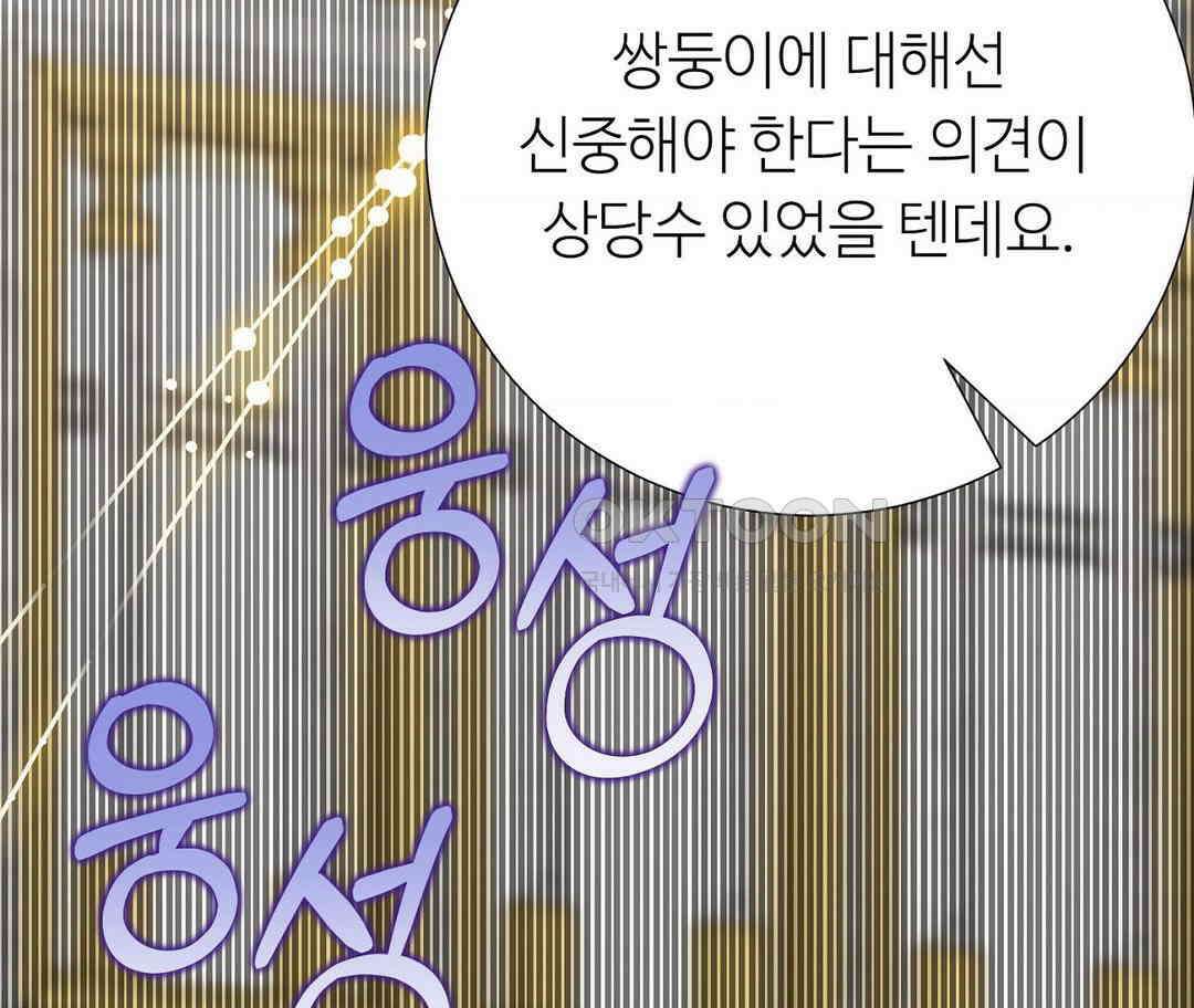 새비지 캐슬 43화 236