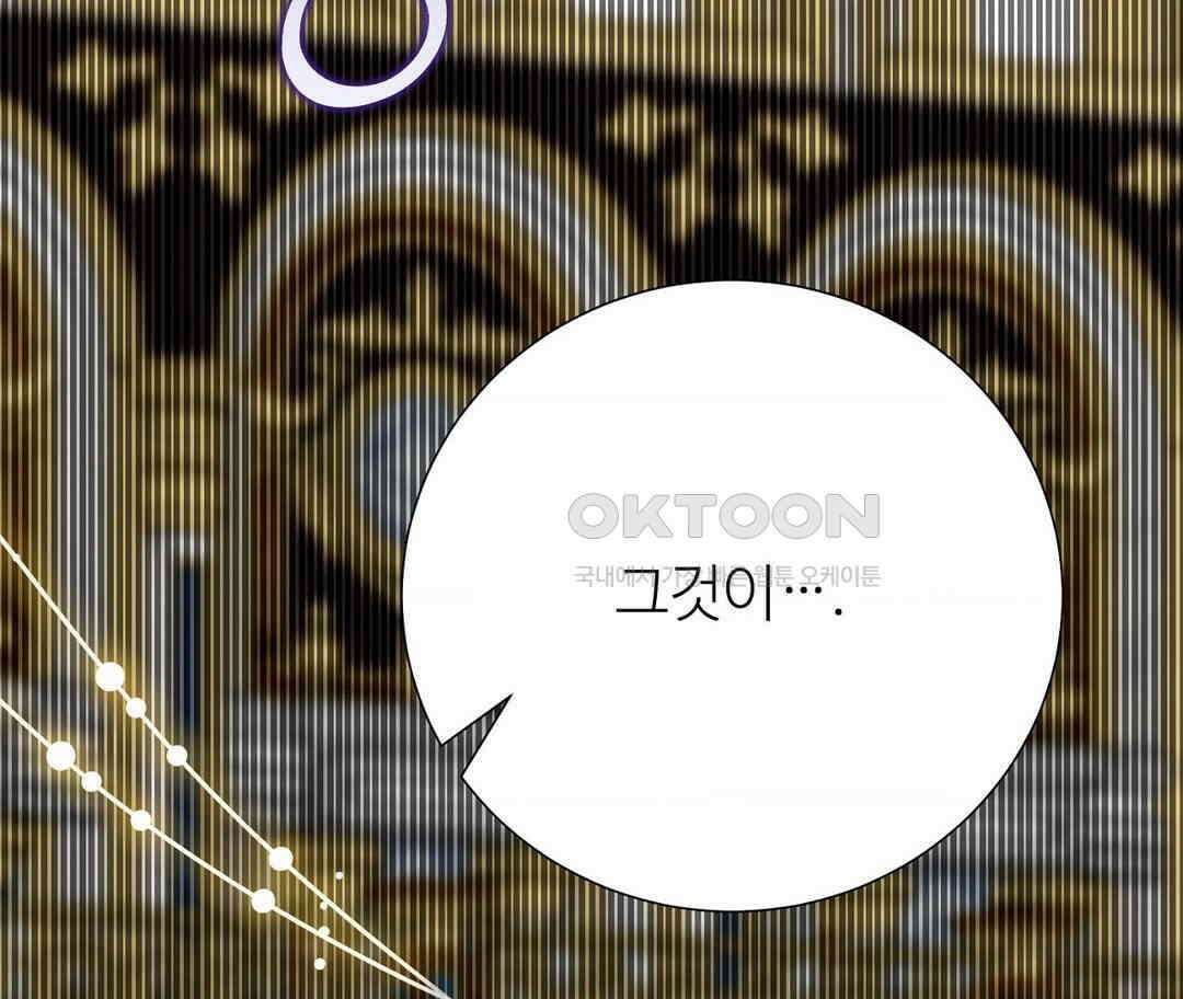 새비지 캐슬 43화 237