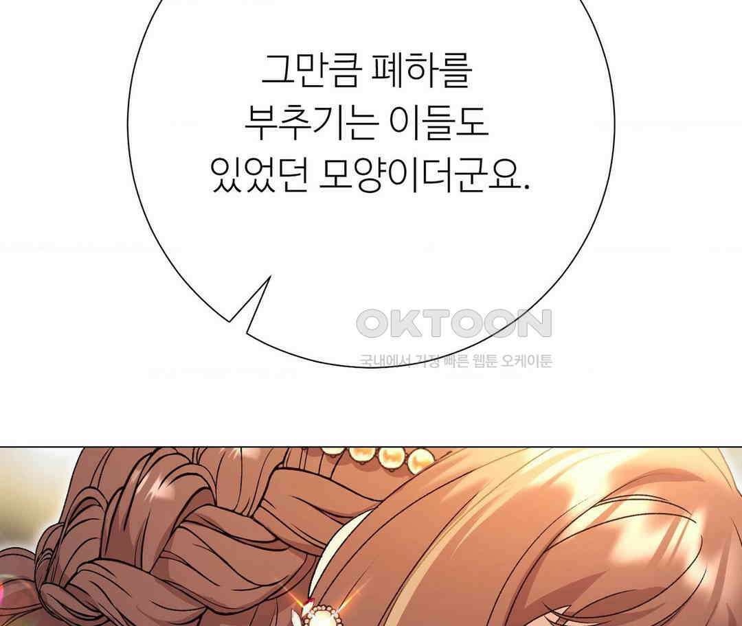 새비지 캐슬 43화 241
