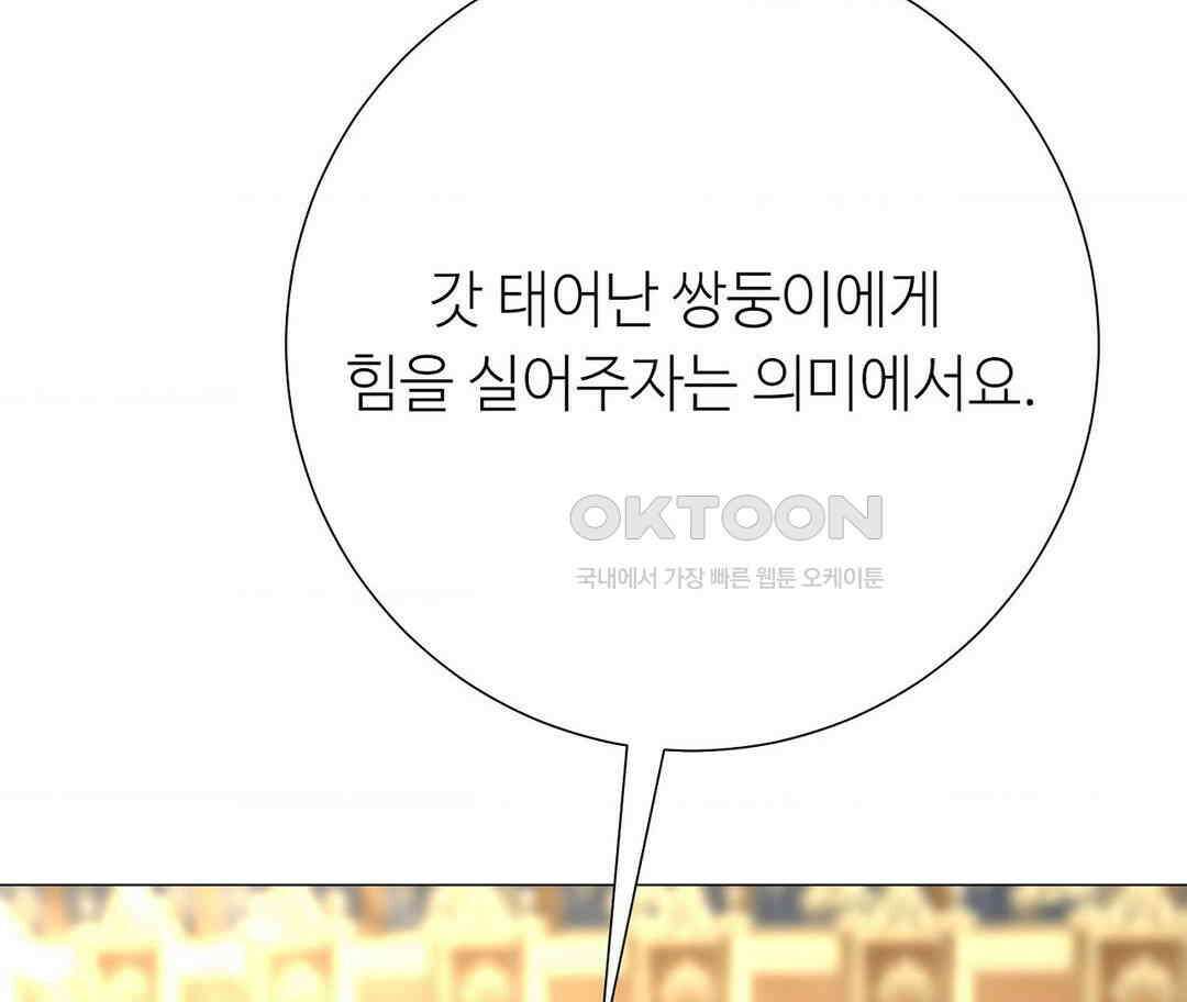 새비지 캐슬 43화 244
