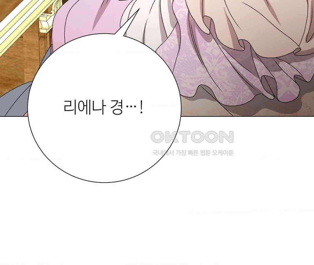 새비지 캐슬 43화 247