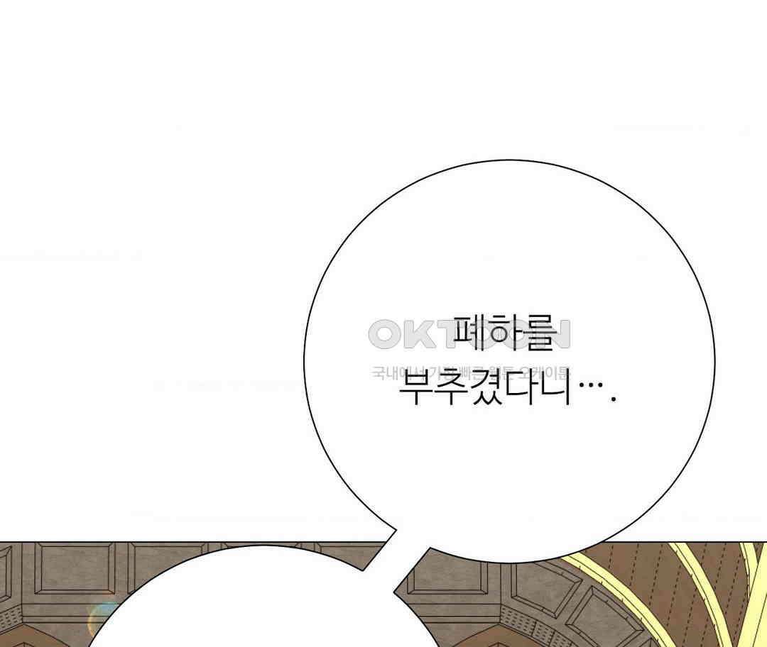 새비지 캐슬 43화 248