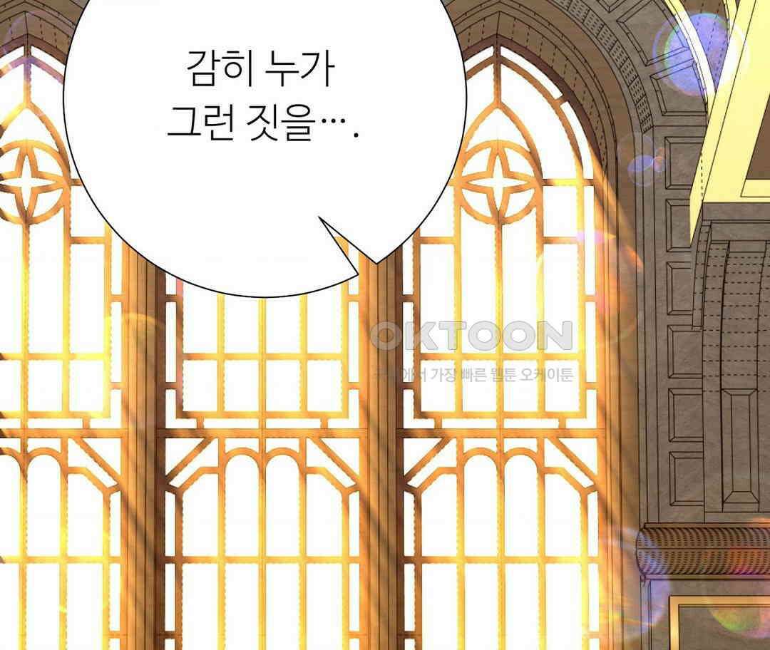 새비지 캐슬 43화 249