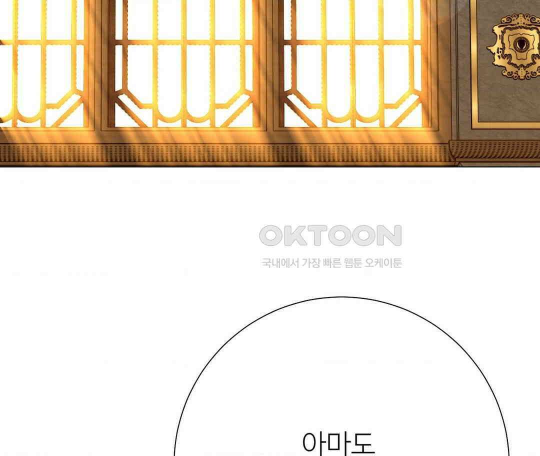 새비지 캐슬 43화 250