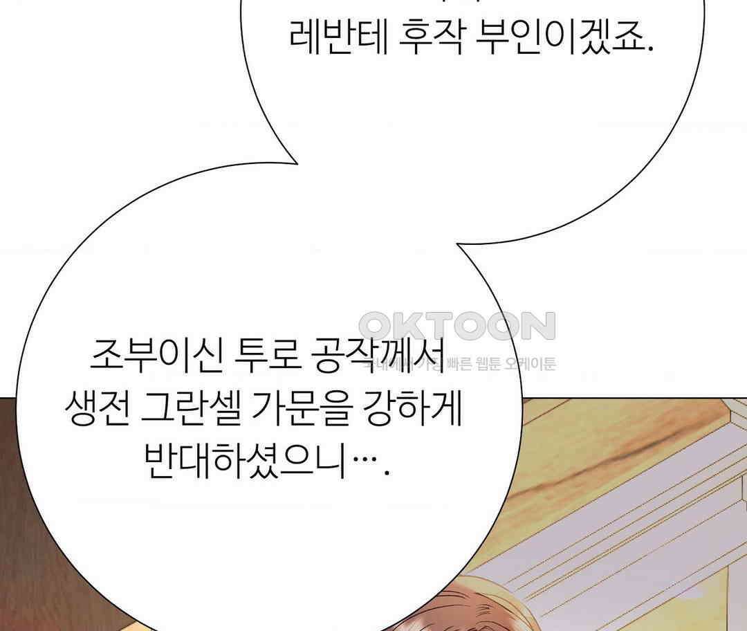 새비지 캐슬 43화 251