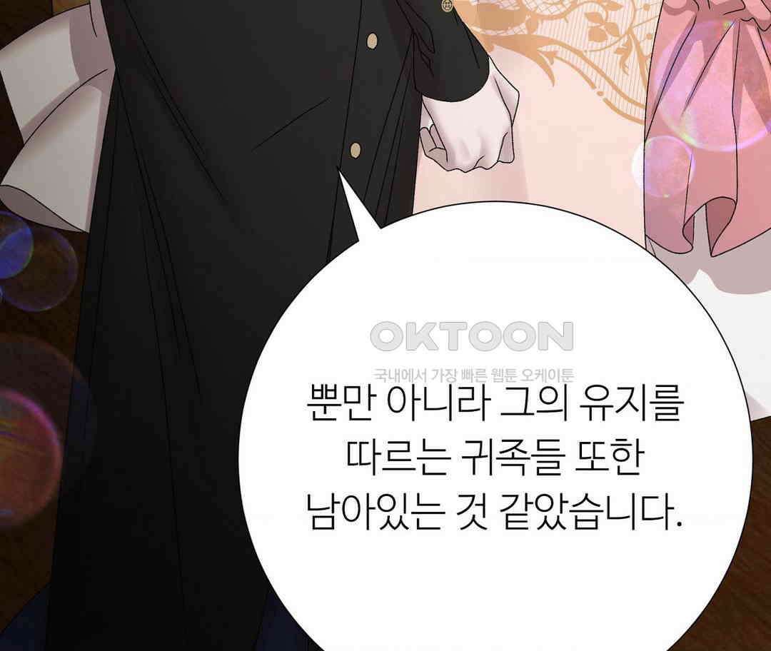 새비지 캐슬 43화 254