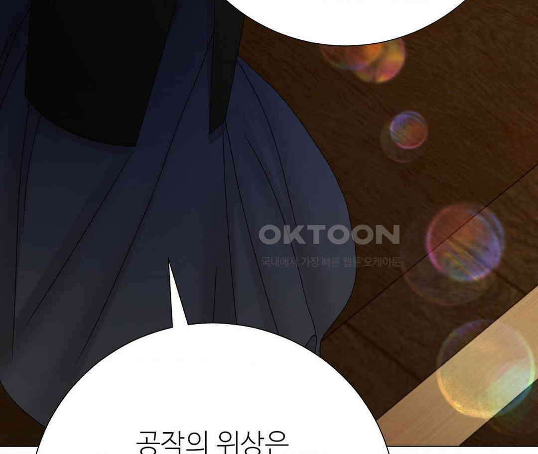 새비지 캐슬 43화 255
