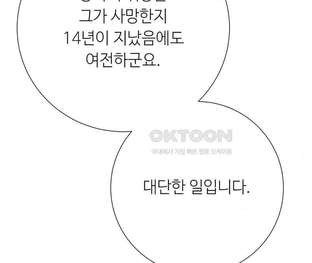 새비지 캐슬 43화 256