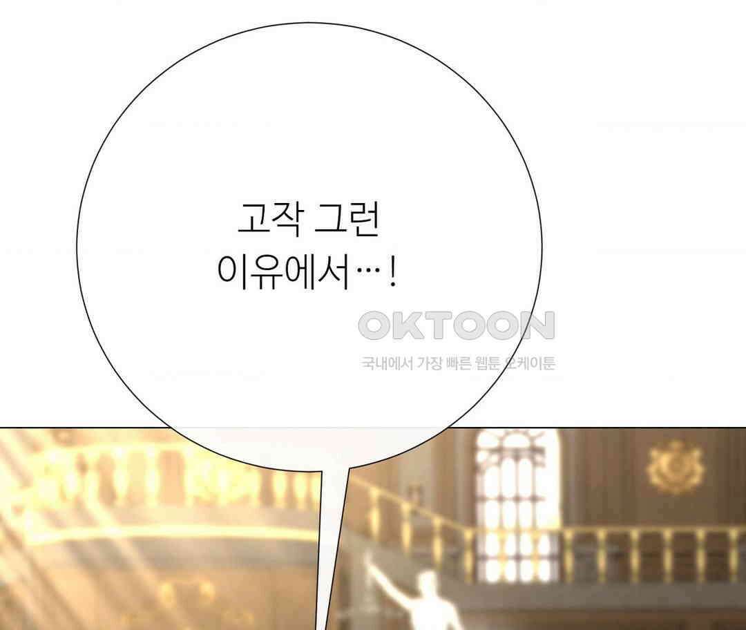 새비지 캐슬 43화 258