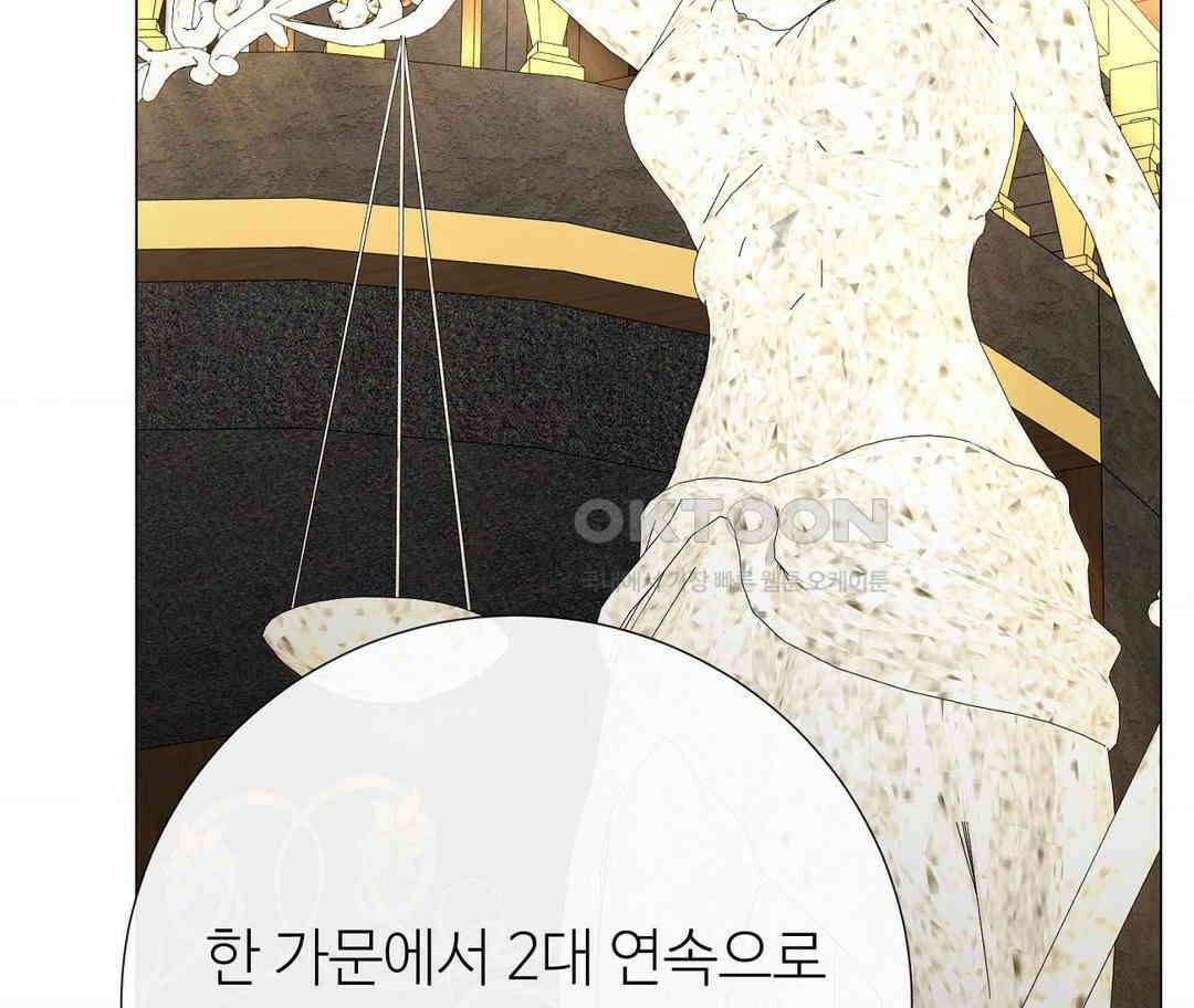새비지 캐슬 43화 262