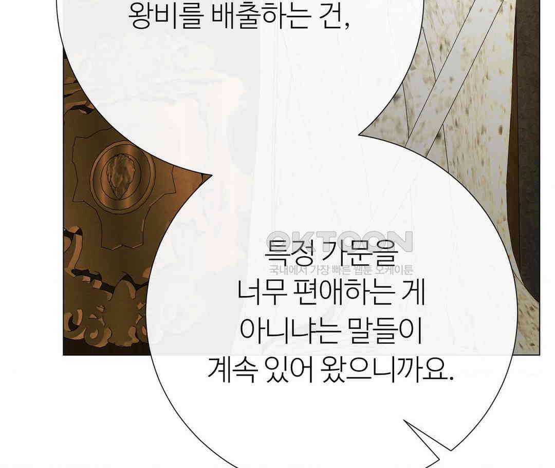새비지 캐슬 43화 263