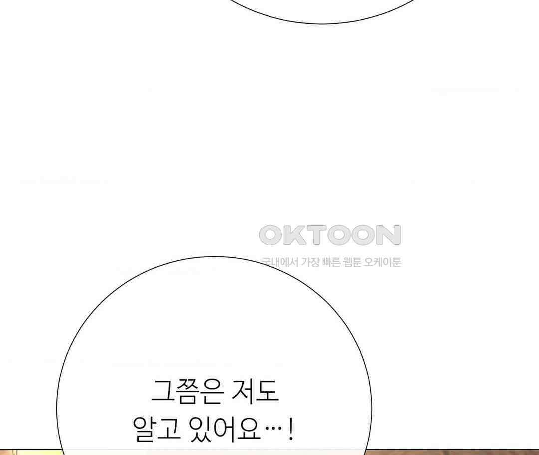 새비지 캐슬 43화 264