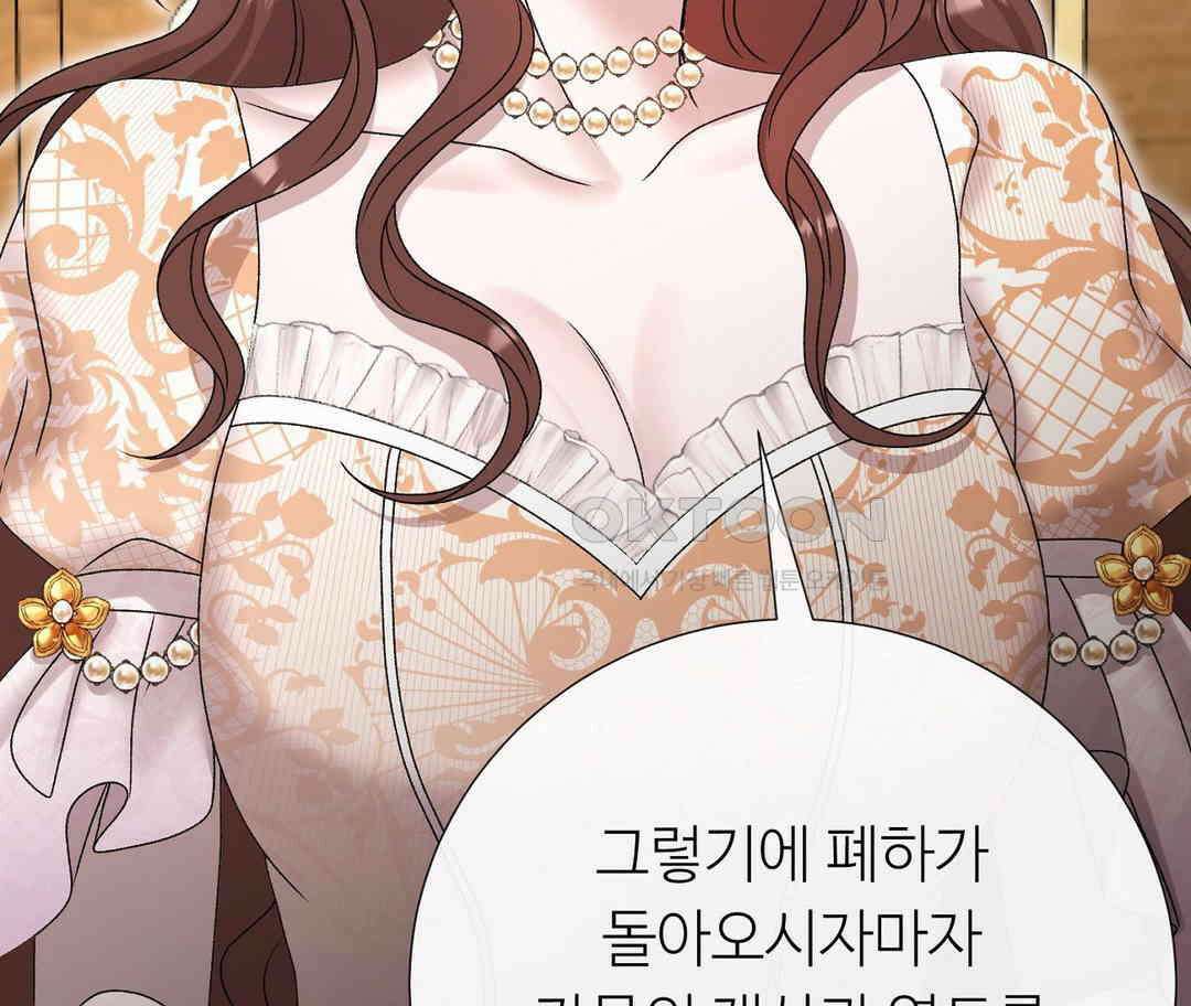 새비지 캐슬 43화 266