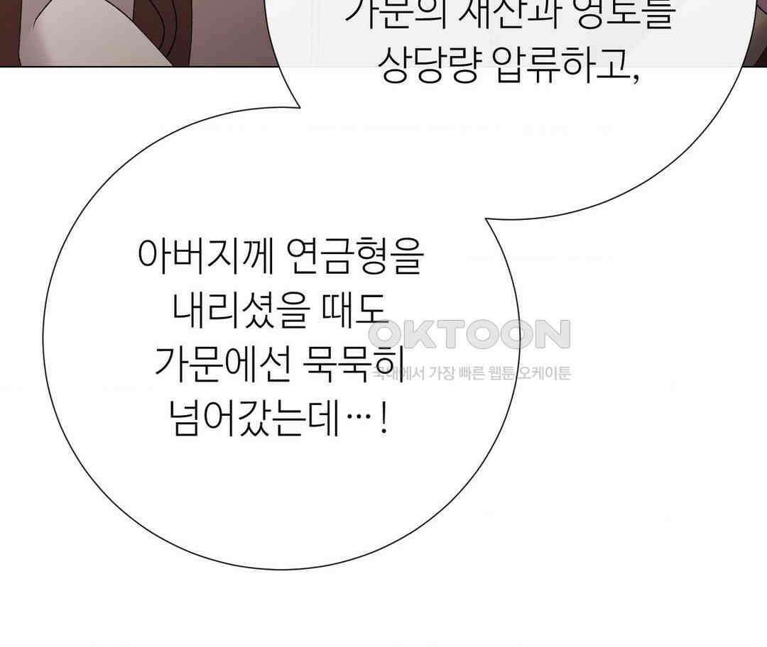 새비지 캐슬 43화 267