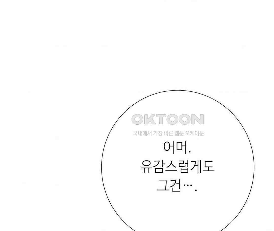 새비지 캐슬 43화 268