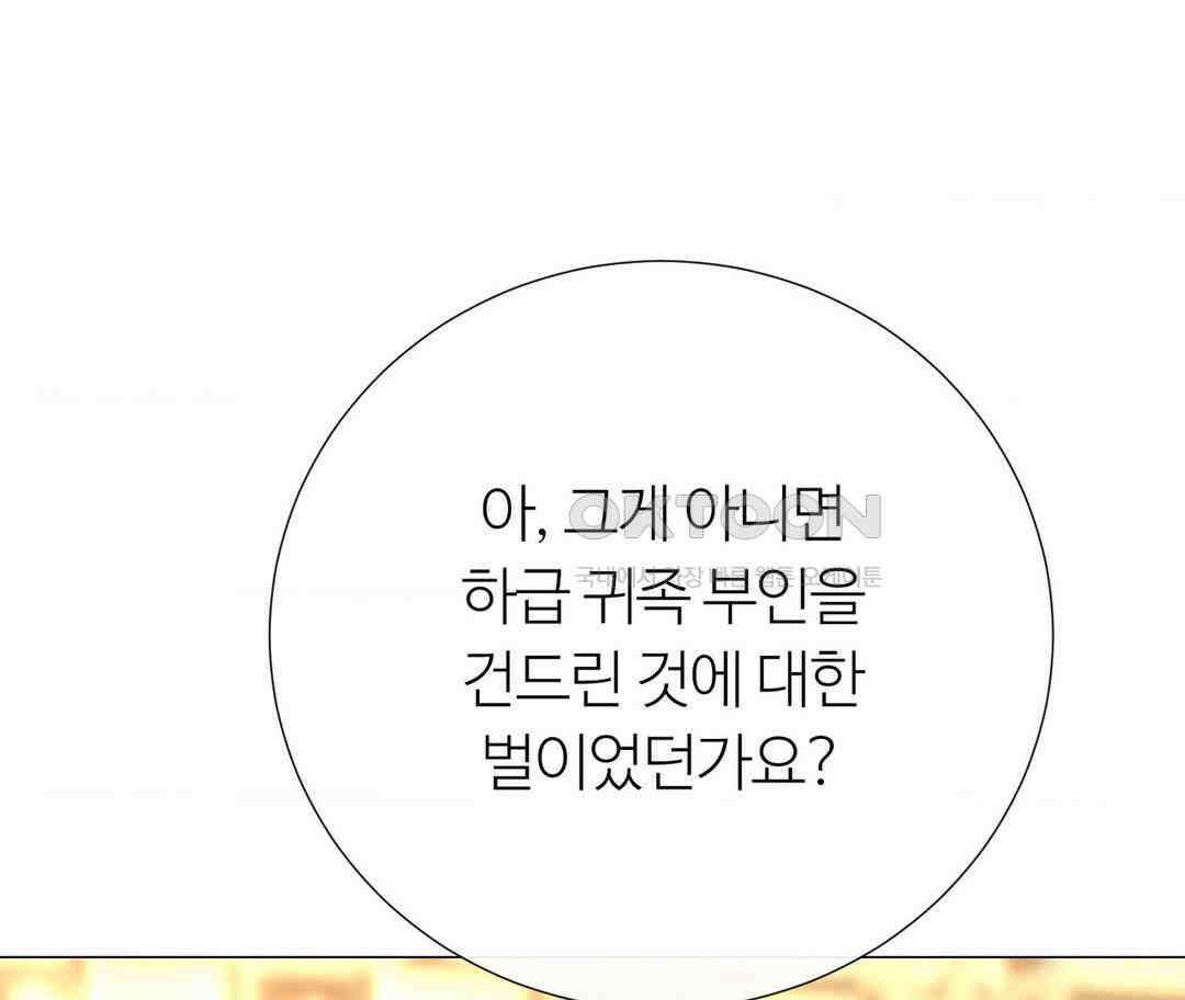 새비지 캐슬 43화 272