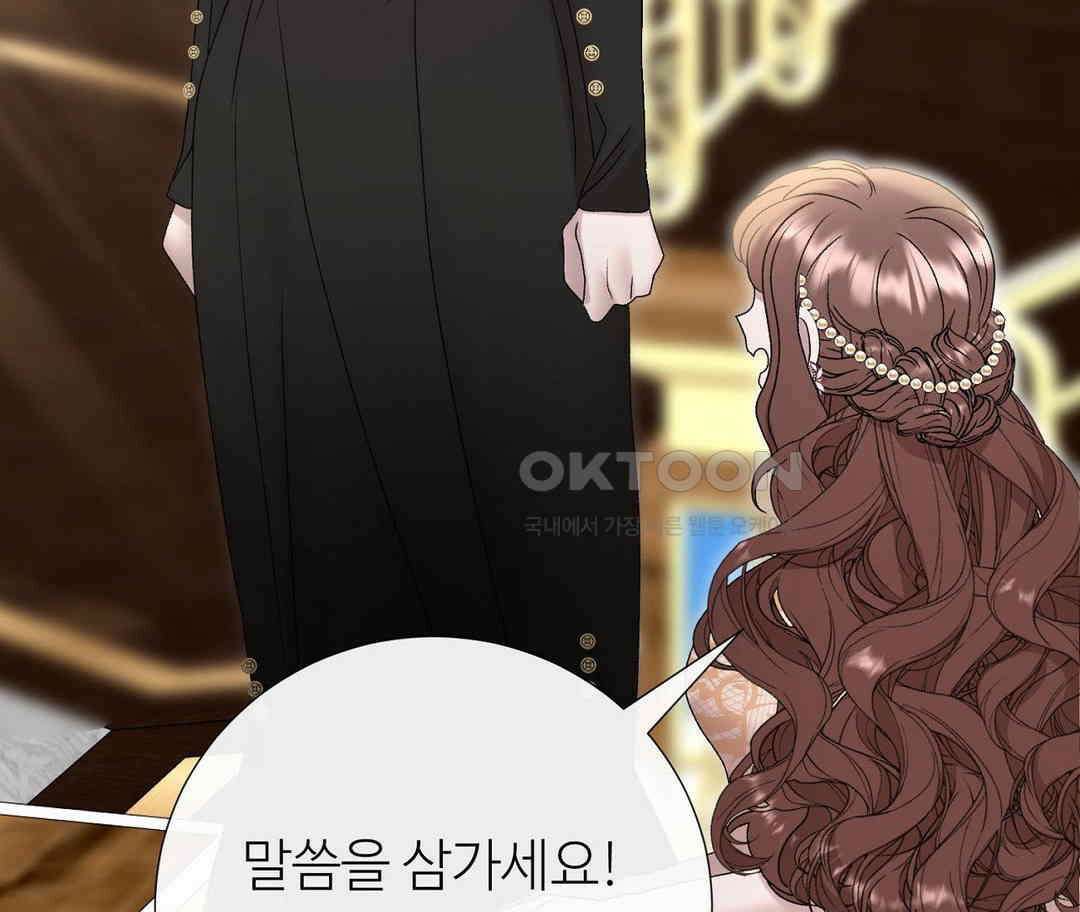 새비지 캐슬 43화 274