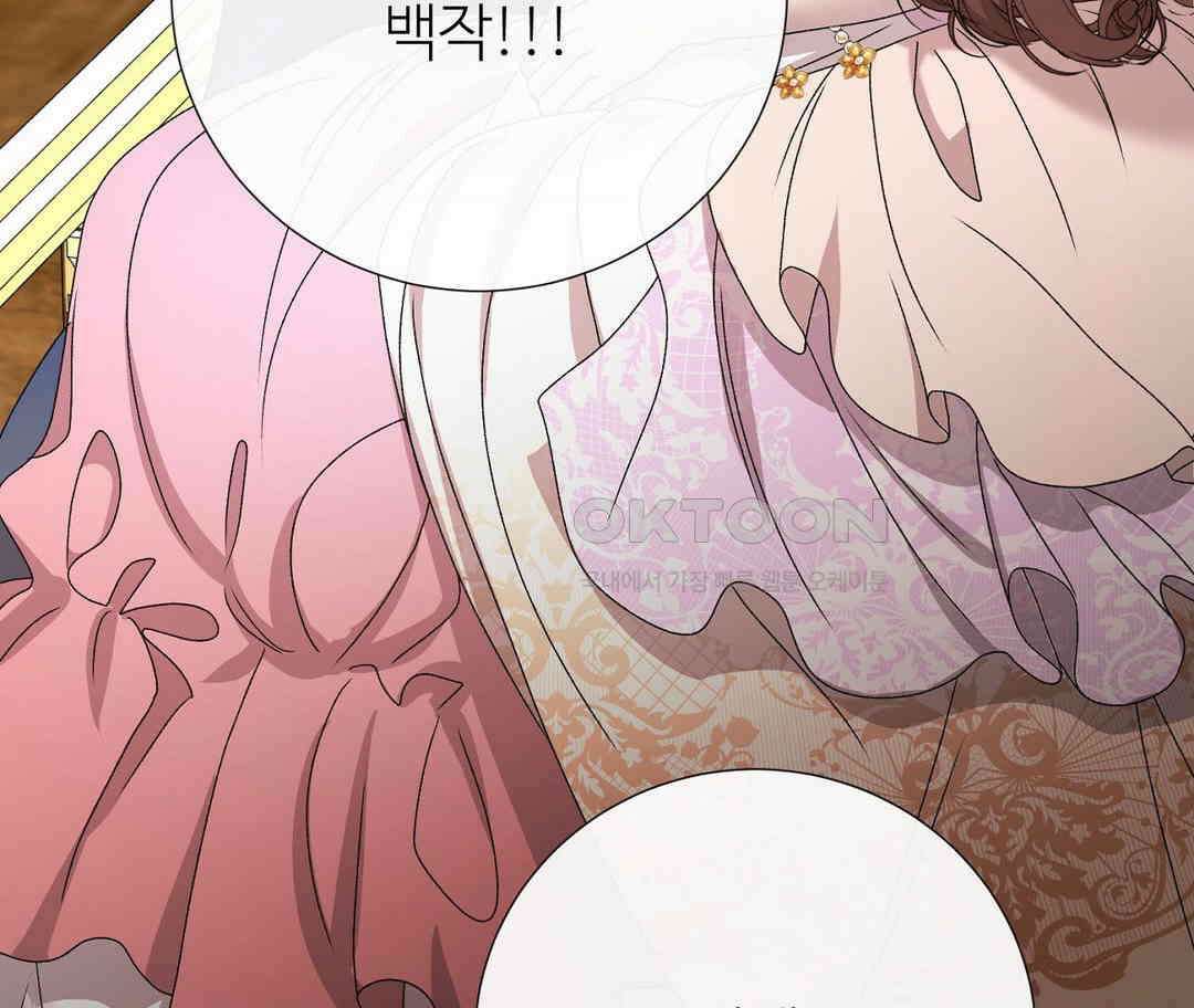 새비지 캐슬 43화 275