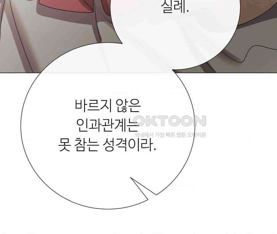 새비지 캐슬 43화 276