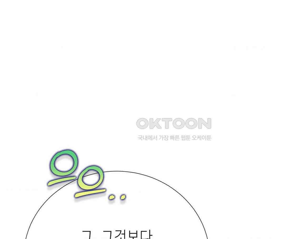 새비지 캐슬 43화 277