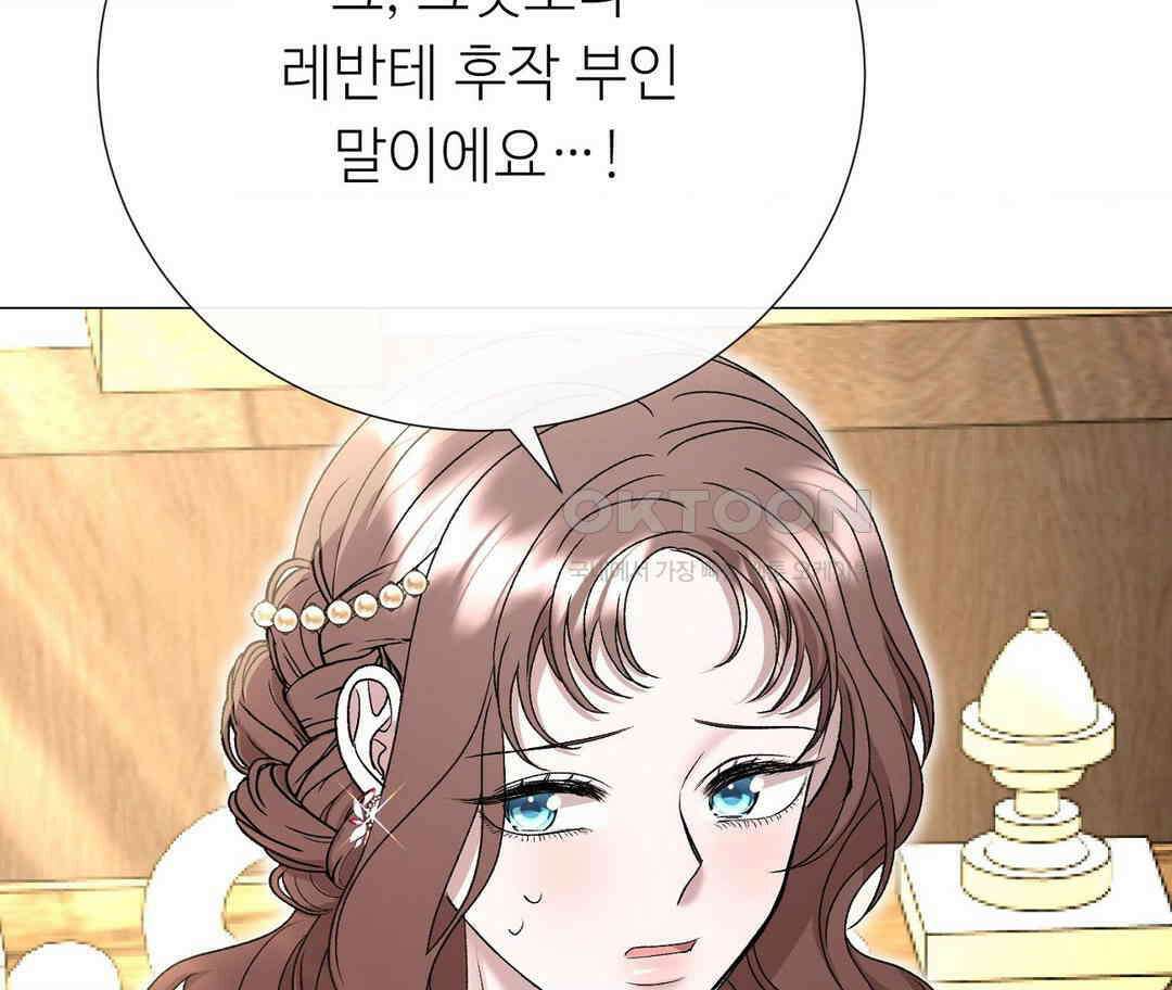 새비지 캐슬 43화 278