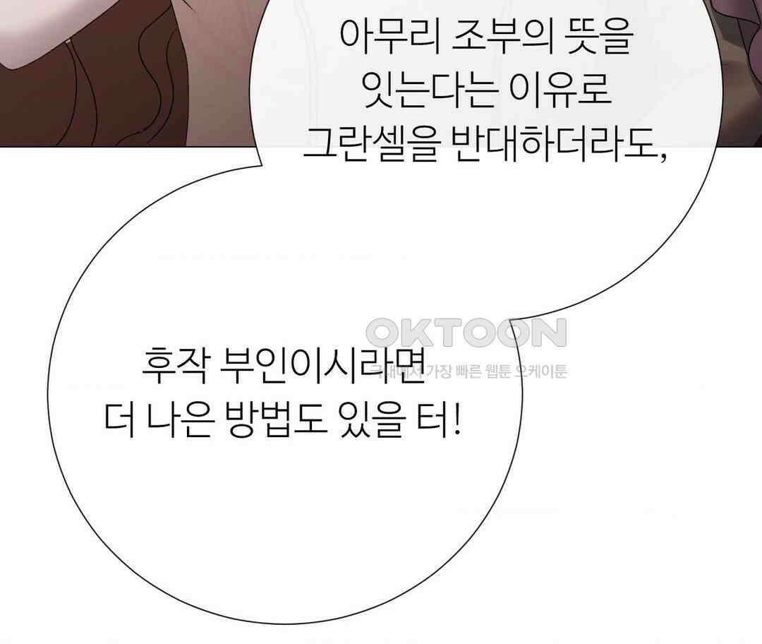 새비지 캐슬 43화 280
