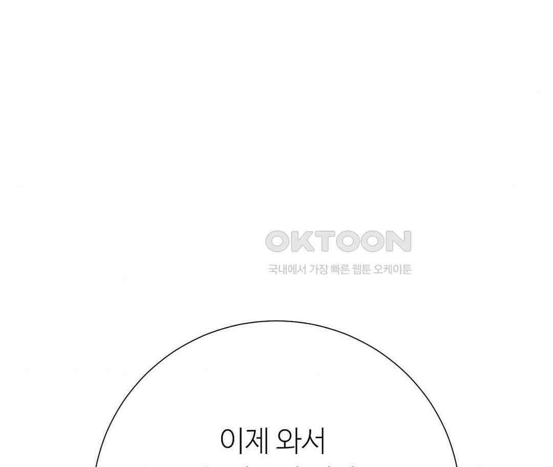 새비지 캐슬 43화 281