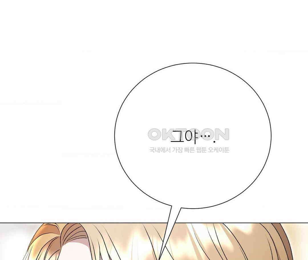 새비지 캐슬 43화 284