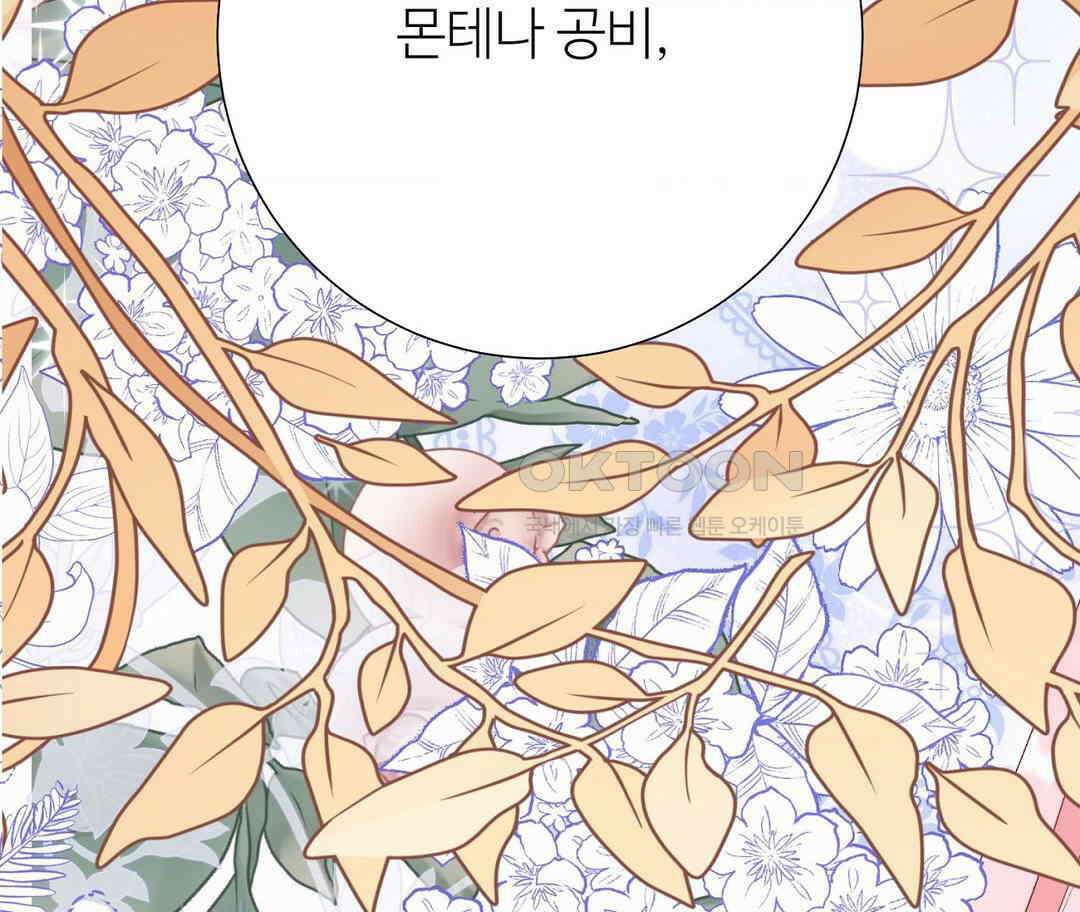 새비지 캐슬 43화 289