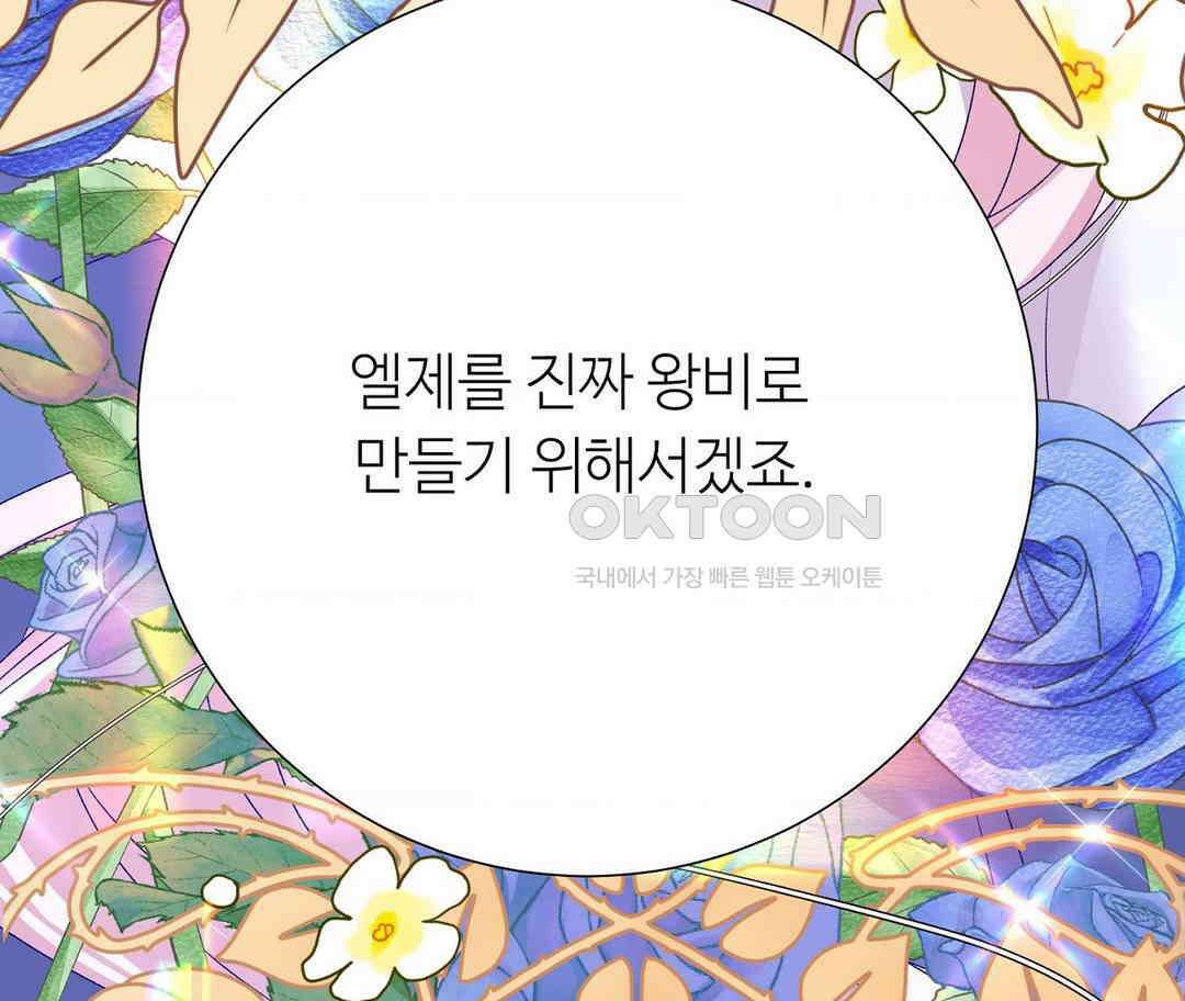 새비지 캐슬 43화 295